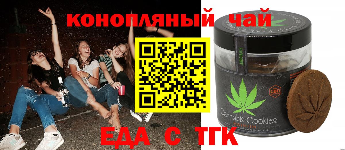 Лобня  Печенье с ТГК марихуана  Вход с VPN 