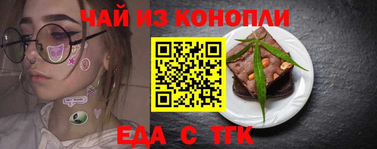 Cannafood конопля Лобня