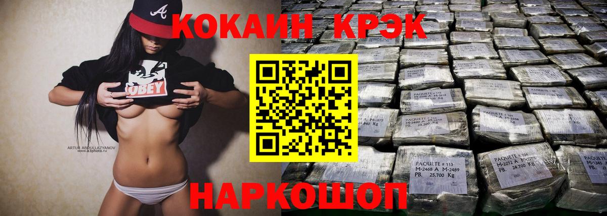 КОКАИН Эквадор Лобня