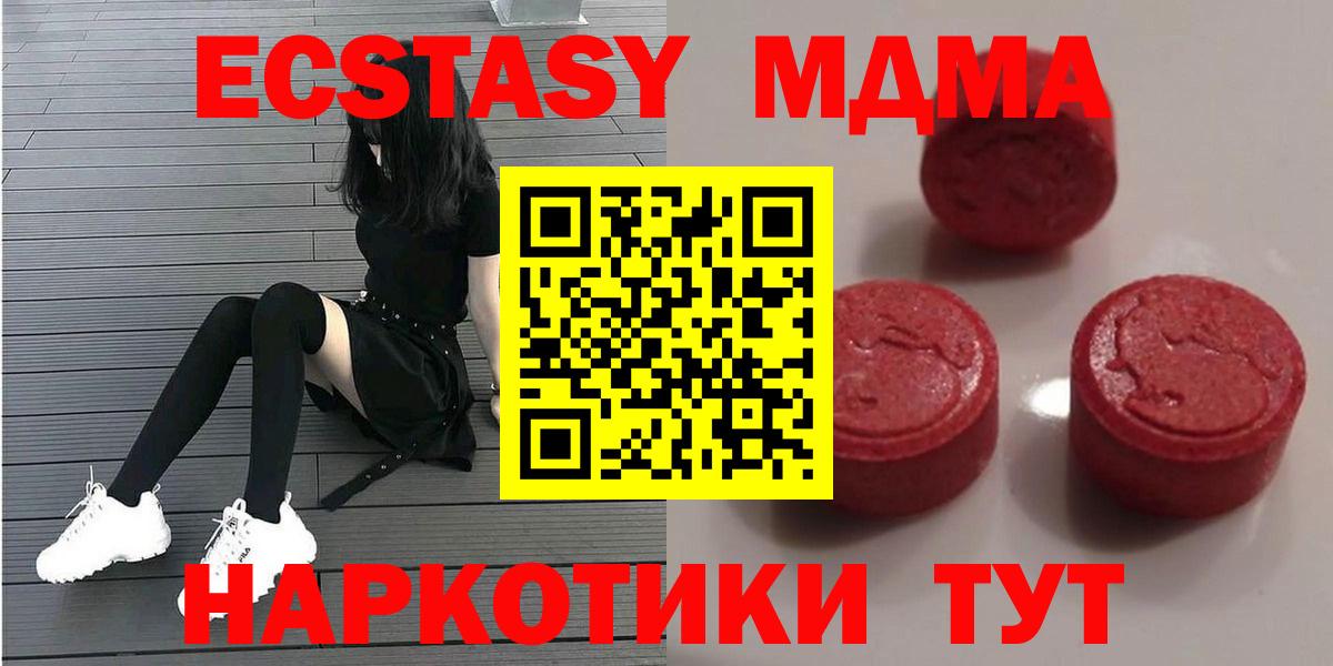 Лобня  Экстази 280 MDMA  Вход с VPN 
