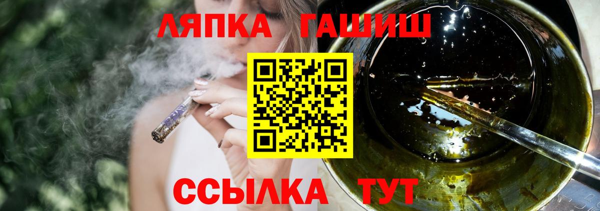 где найти   Гашиш 40% ТГК  Лобня  Вход с VPN  Гашиш гашик 