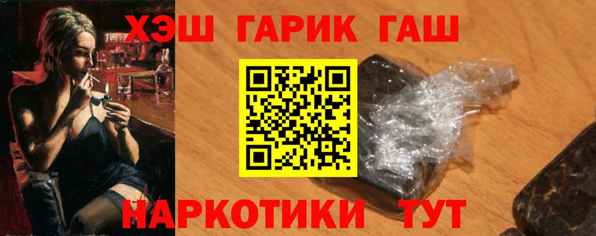 Гашиш гарик Лобня