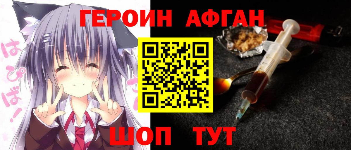 Героин герыч Лобня