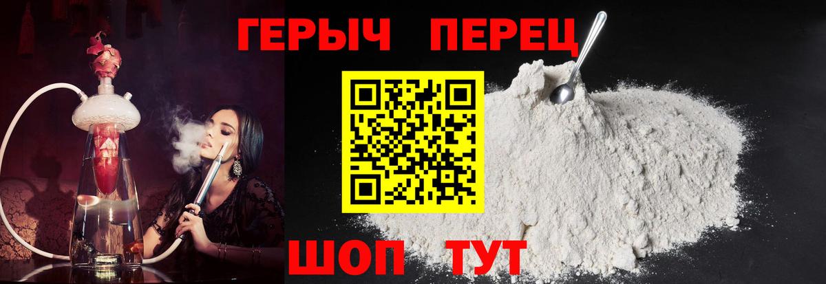 Героин  Вход с VPN  Лобня  Героин герыч 