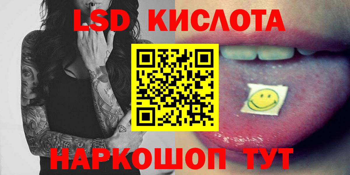 Лсд 25 экстази кислота  Вход с VPN  Лсд 25 экстази  LSD-25 экстази кислота  Лобня 