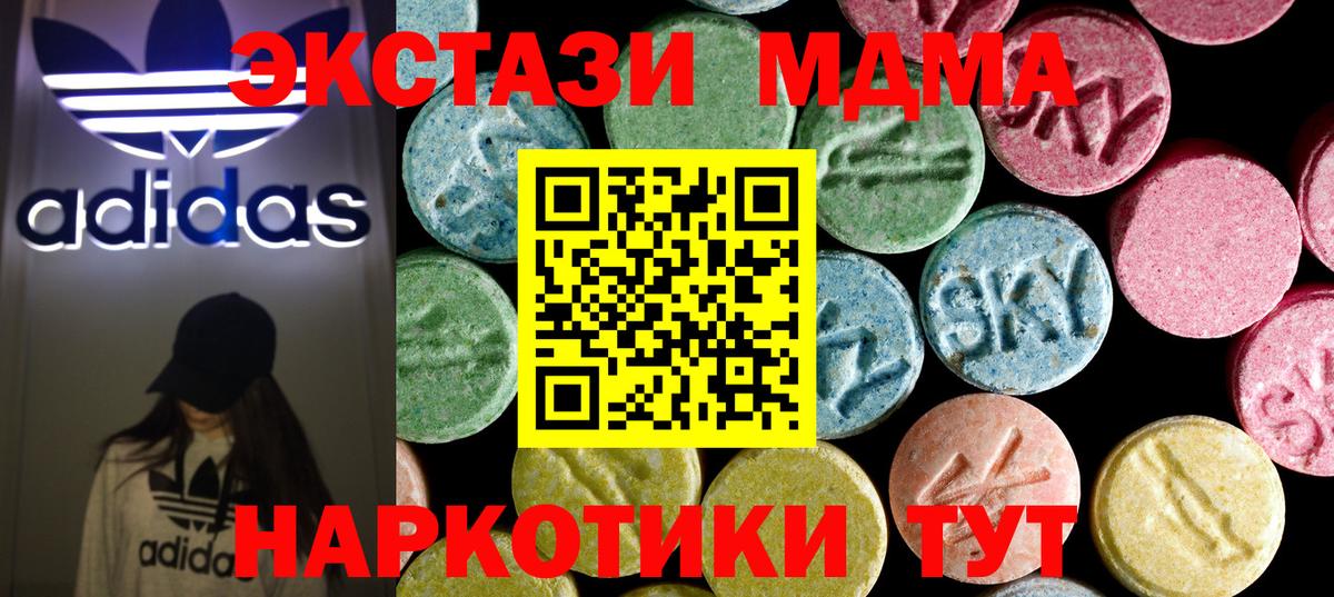MDMA Molly Лобня