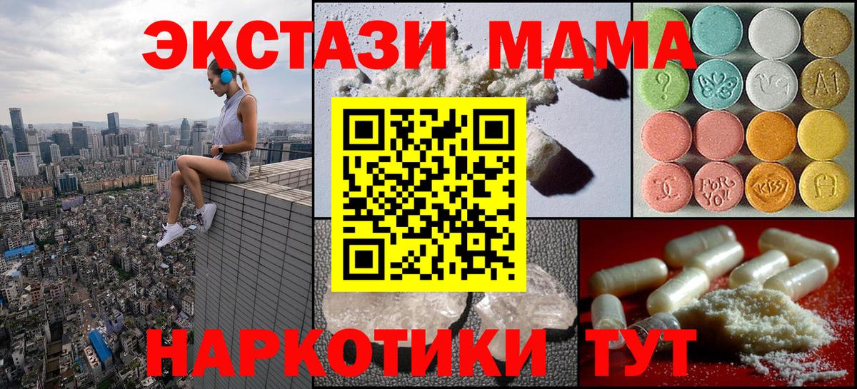 МДМА  МДМА Molly  Вход с VPN  Лобня  MDMA молли 