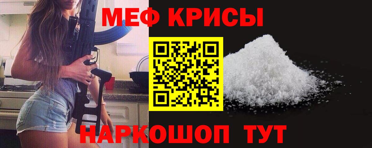 Мефедрон мука Лобня
