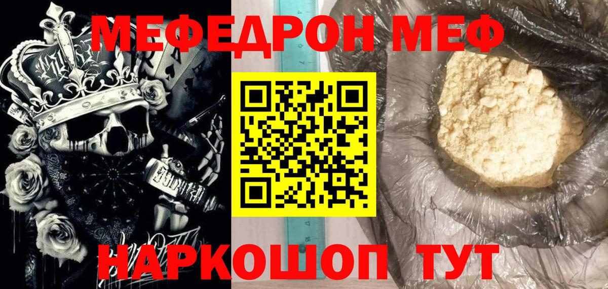 Меф  Мефедрон мука  МЕФ кристаллы  Вход с VPN  Лобня 