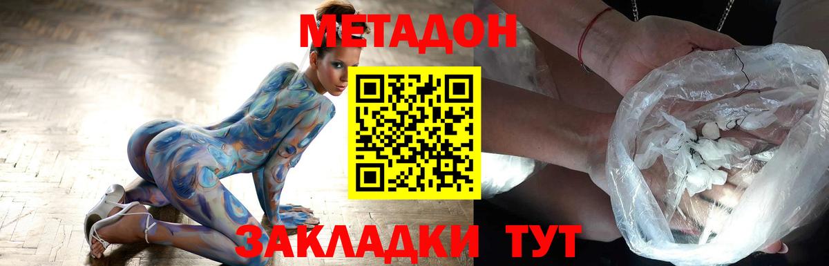 Лобня  Метадон белоснежный  Вход с VPN  Метадон VHQ 