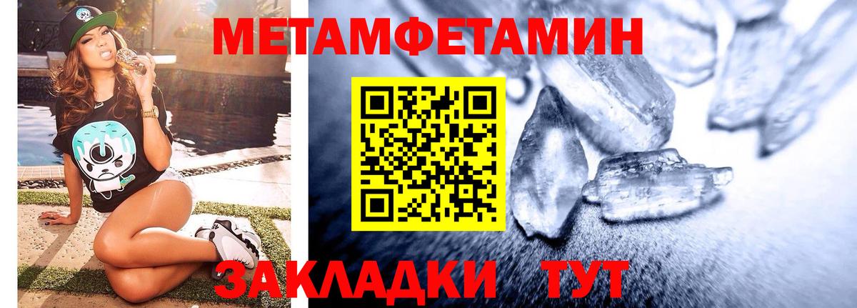 МЕТАМФЕТАМИН кристалл  МЕТАМФЕТАМИН кристалл  Лобня  Вход с VPN 