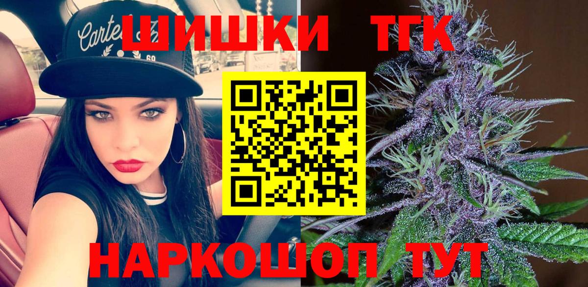 Бошки Шишки Ganja Лобня